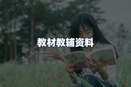 EPUB电子书